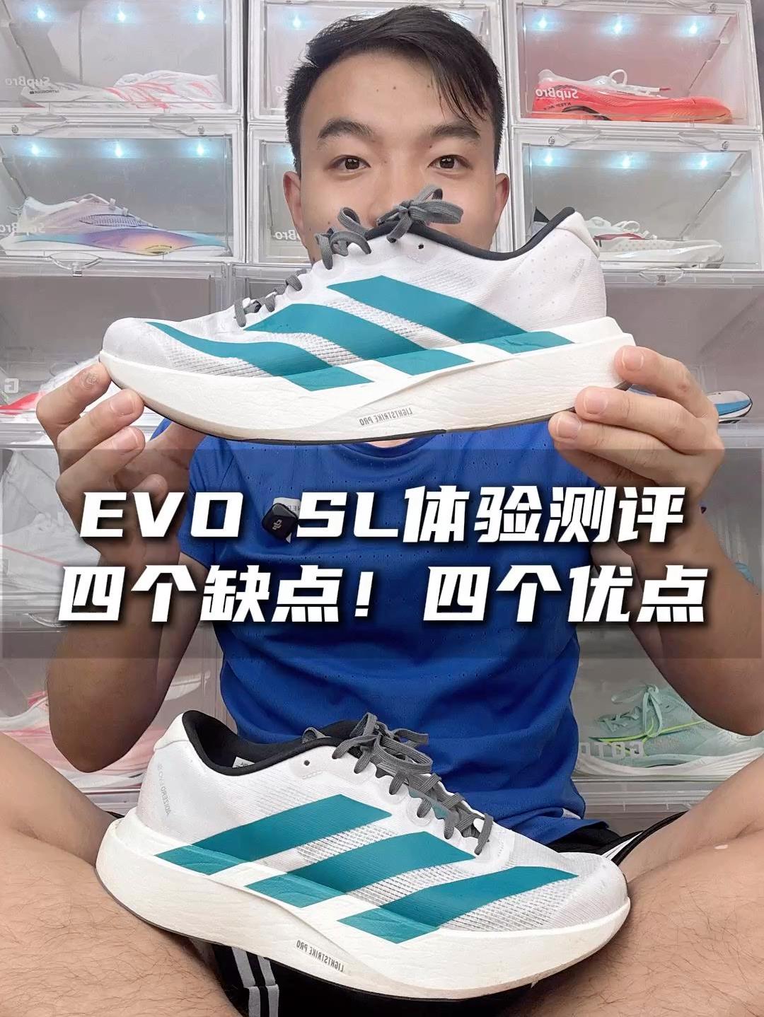 小EVO 1？EVO SL的四个缺点四个优点