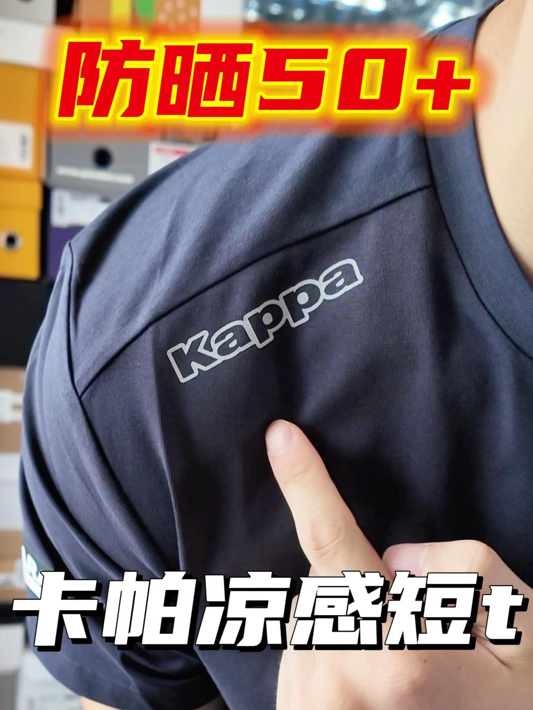 能防晒霜的短袖你穿过吗❓