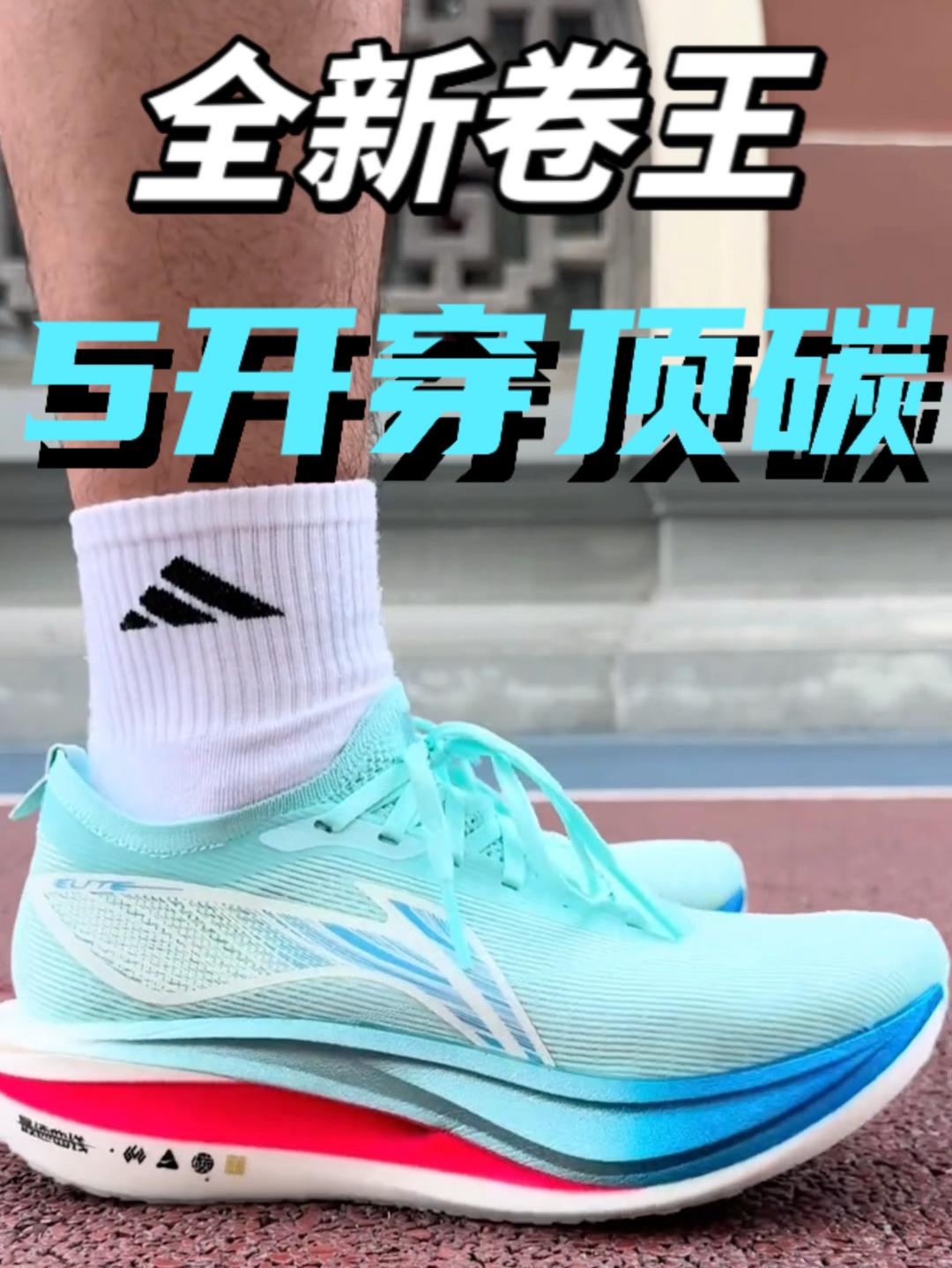 新鞋零时差，带金䨻标识的顶碳跑鞋