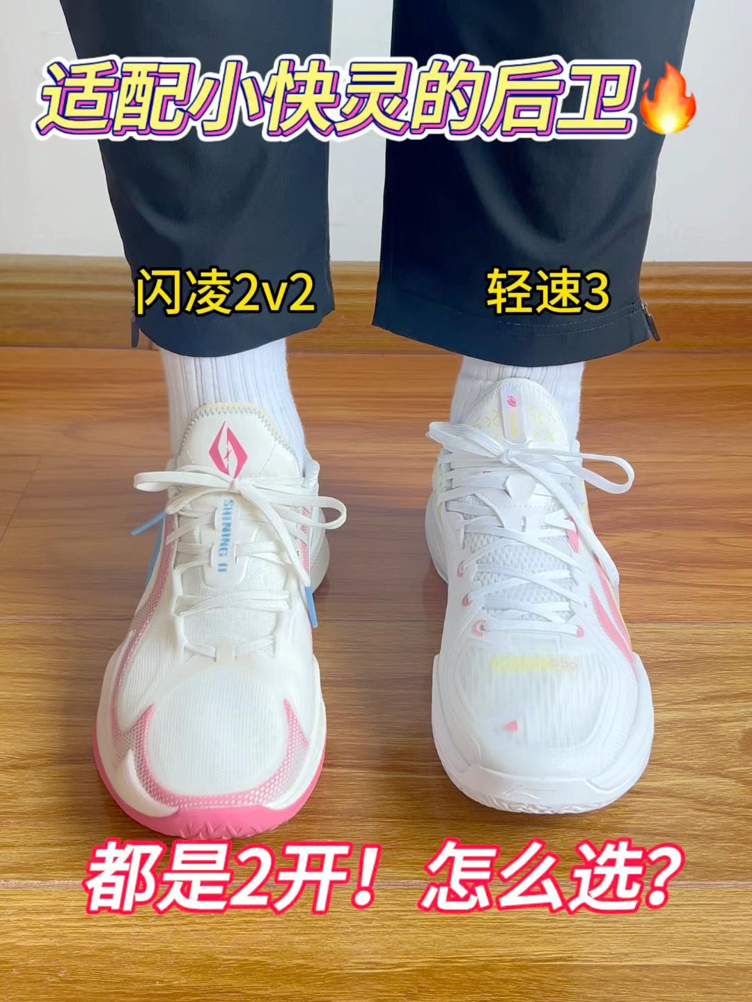 适配于小快灵打法的后卫🔥都是2开❗️怎么选择❓