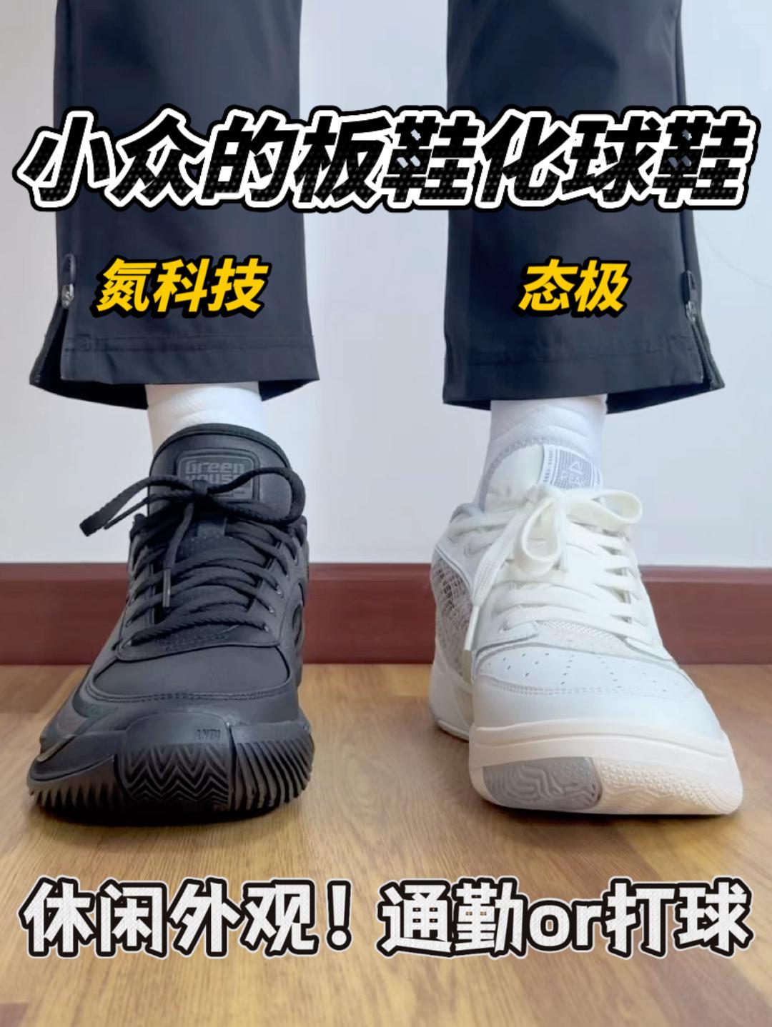 通勤打球都能穿的休闲篮球鞋🔥校园里很适配❗️
