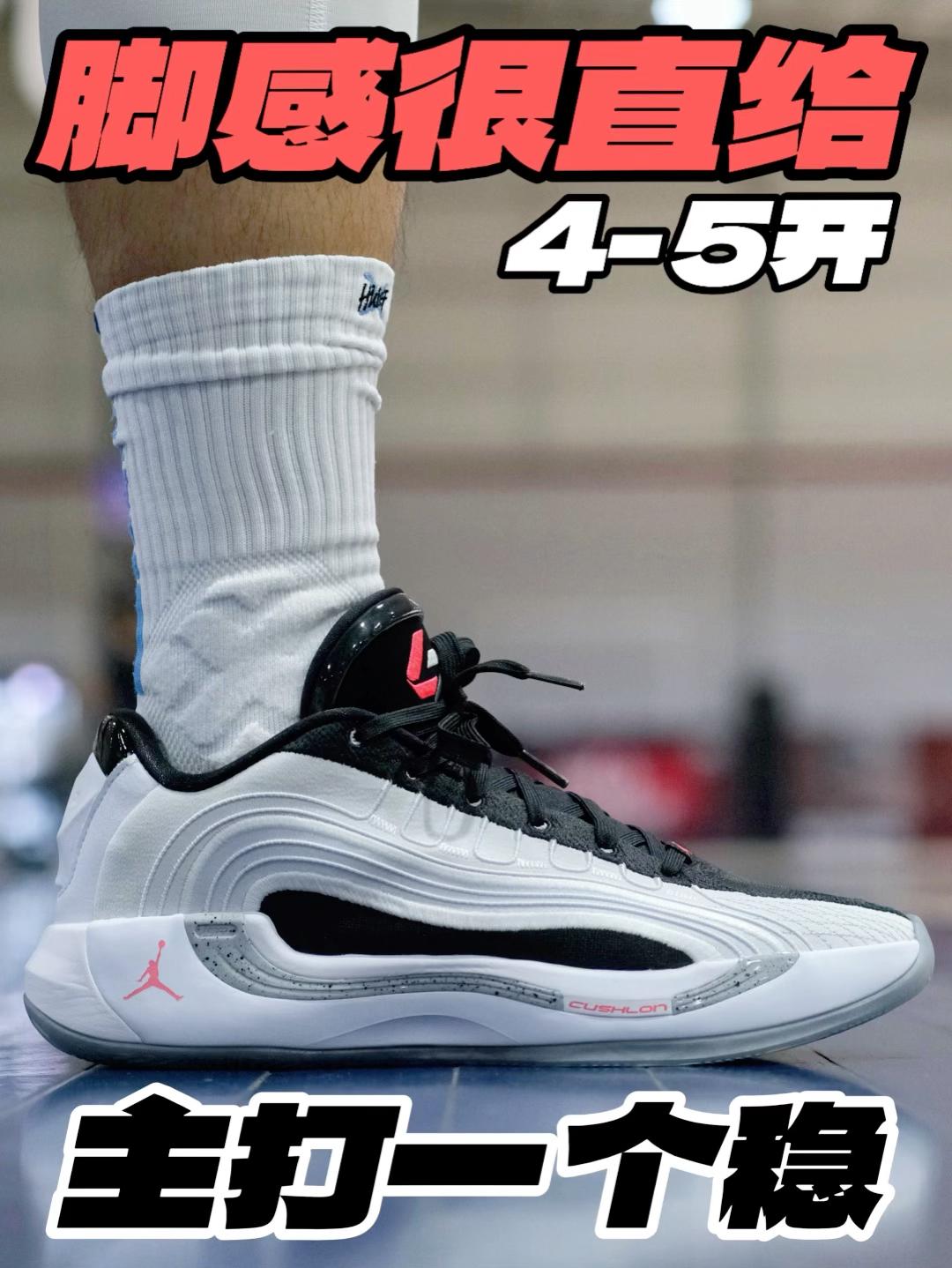 脚感直给‼️主打一个稳⁉️
