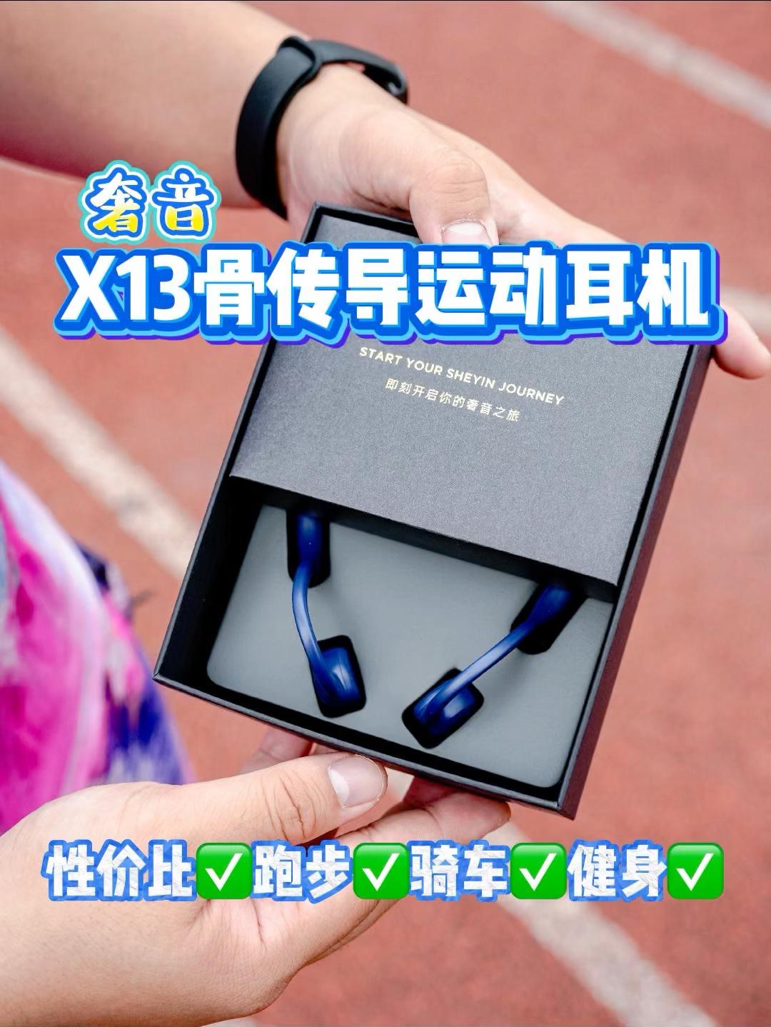 日常运动好搭子!性价比十足的骨传导运动耳机