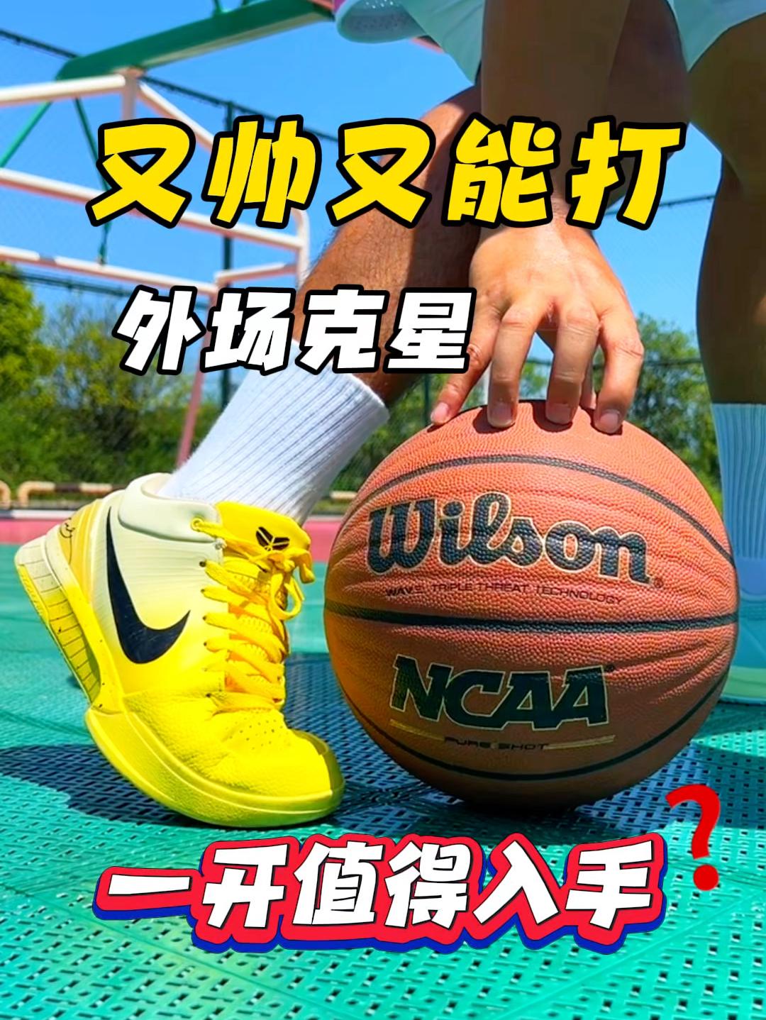 一张的外场克星❓带沟壑单手抓球更轻松？ 