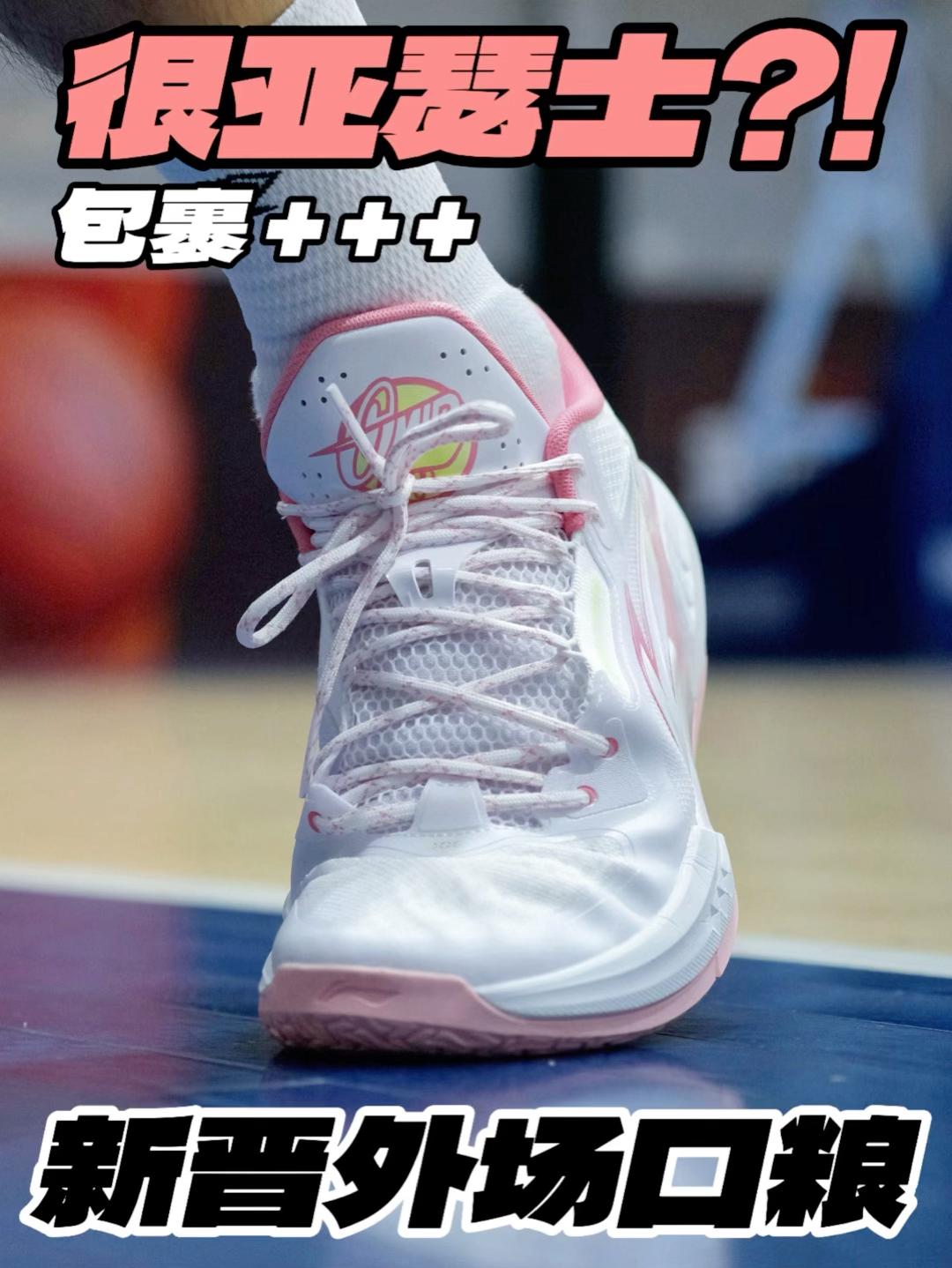 新晋外场口粮鞋‼️包裹+的亚瑟士⁉️