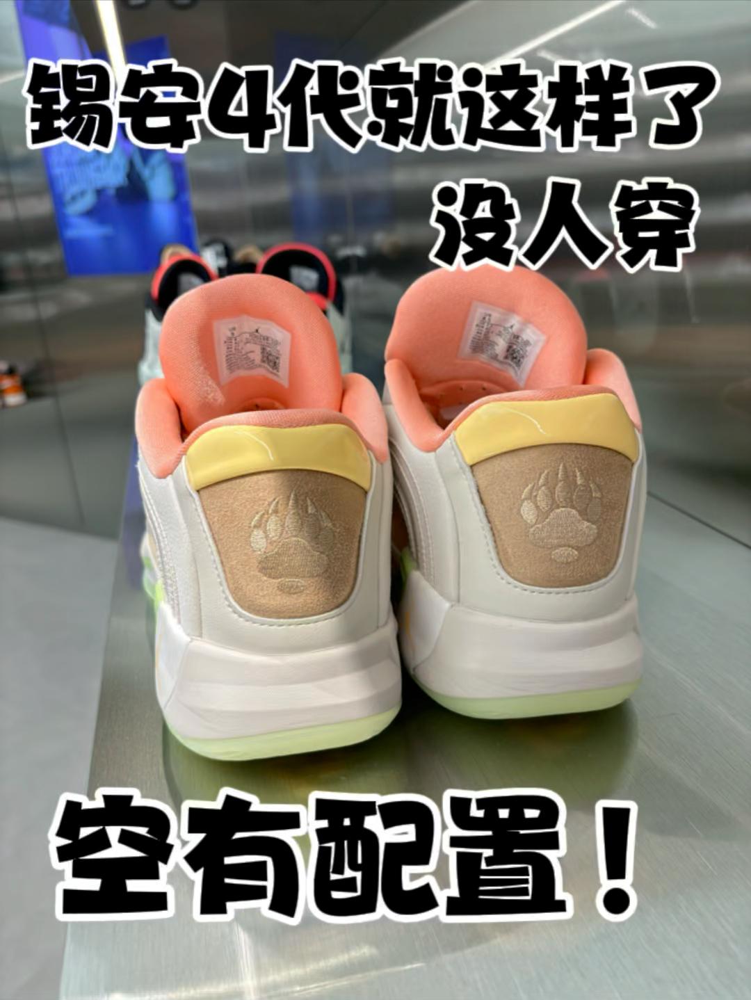 锡安4代空有配置而已！