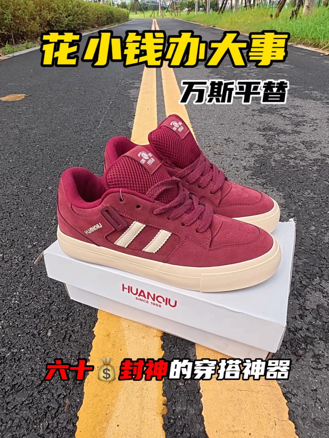 学生党穿搭神器，花小💰办大事