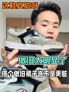 如果你也喜欢做旧复古风的板鞋……❗️❓