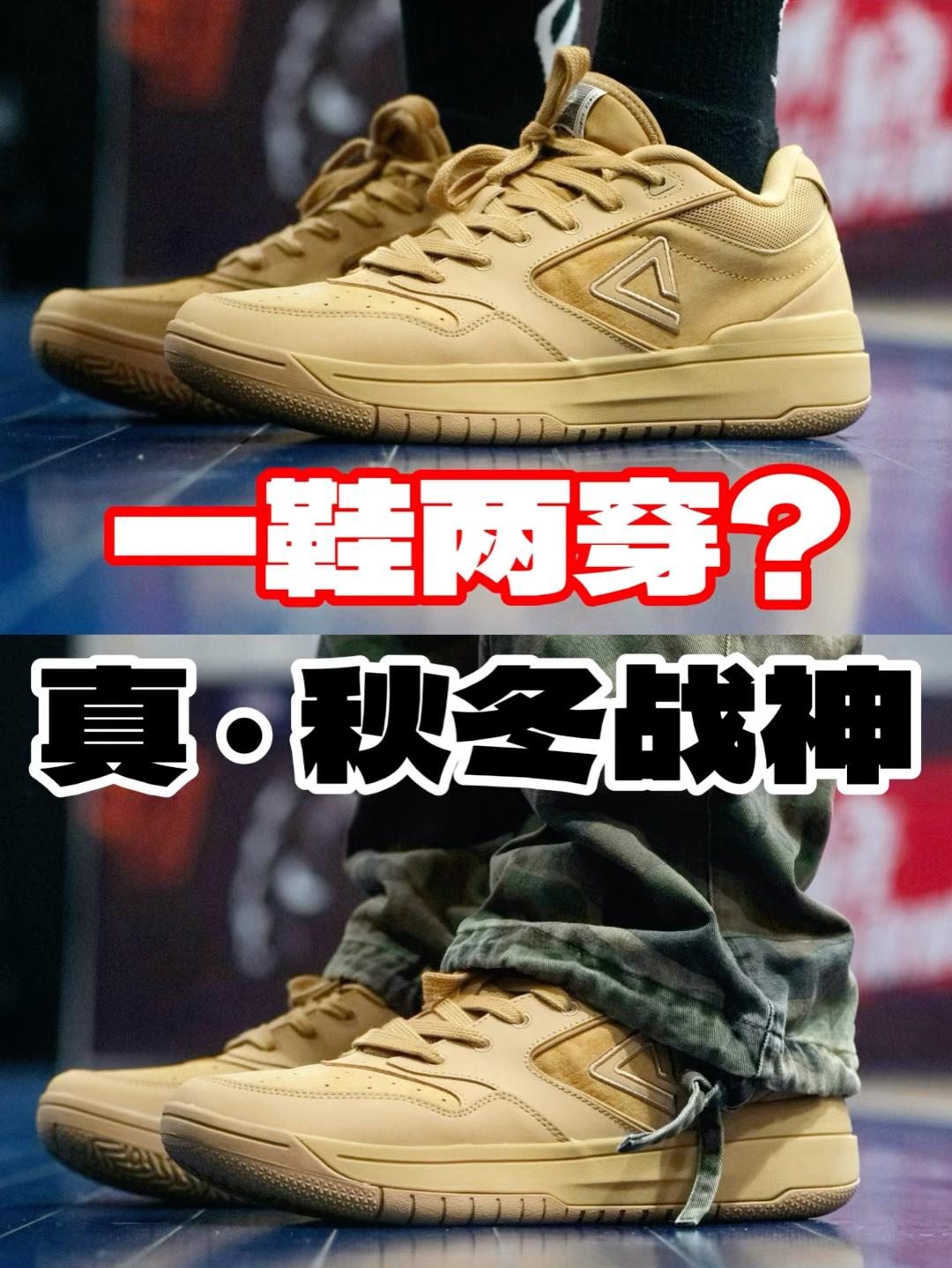 一鞋两穿⁉️真·秋冬战神‼️