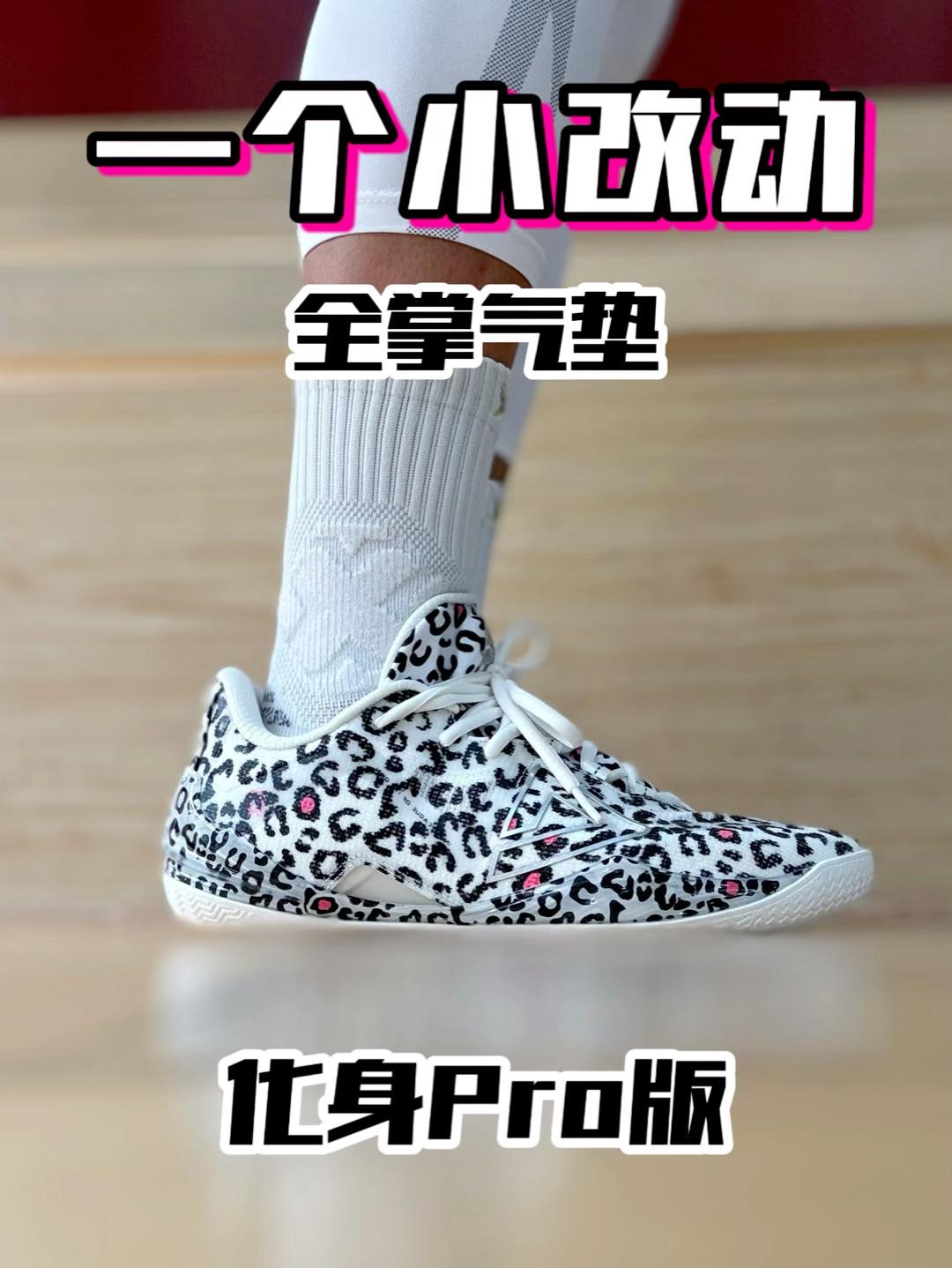 无双PRO❗️你见过吗❓