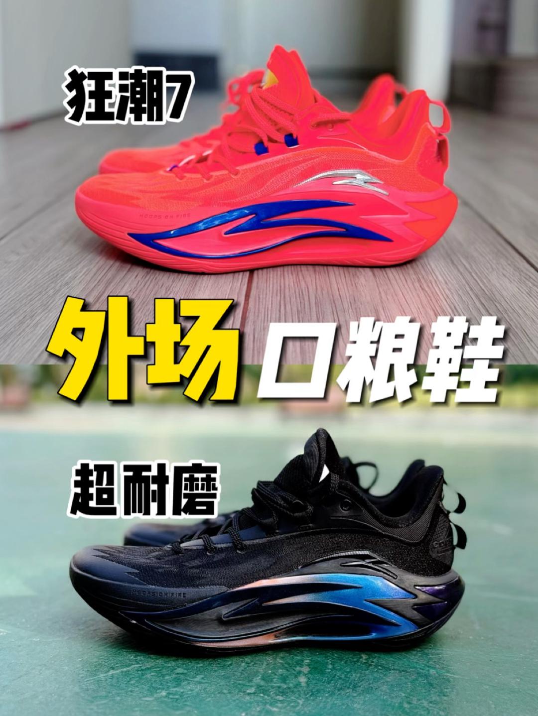 新鞋零时差｜外场口粮鞋选它行不行❓