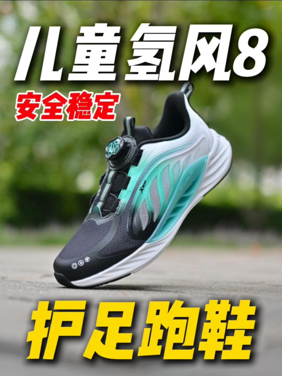 儿童跑鞋咋选⁉️这双会给你答案