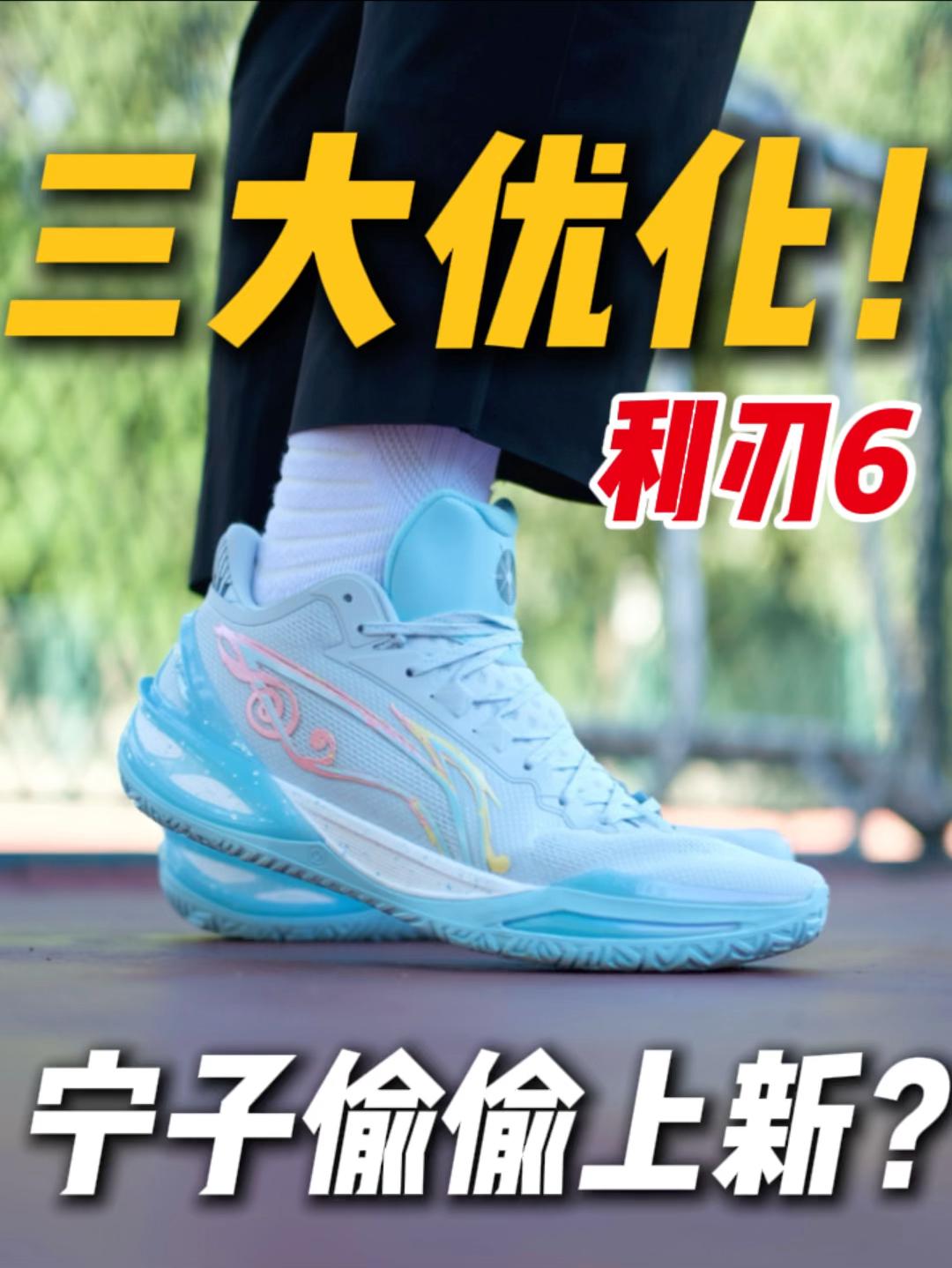 宁子偷偷放大招⁉️利刃6来了🫵