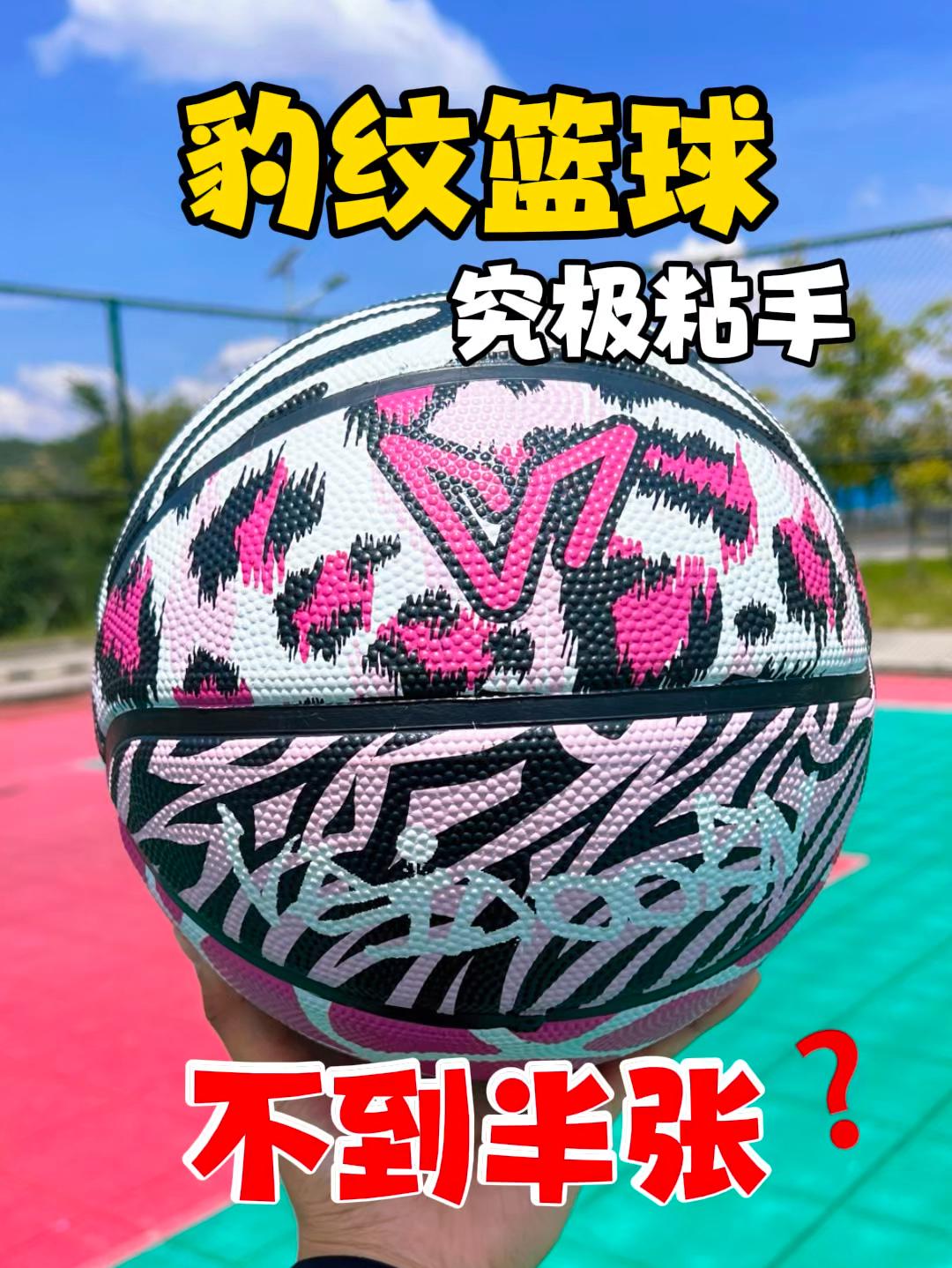 不到半张的篮球❗️❓豹纹太显眼了 
