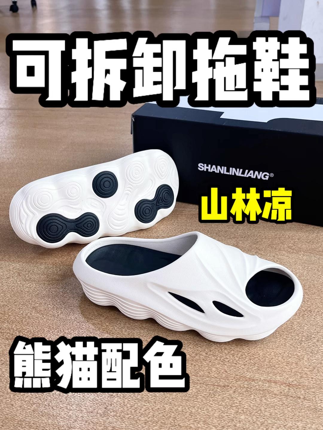 拖鞋分享❗山林凉💯