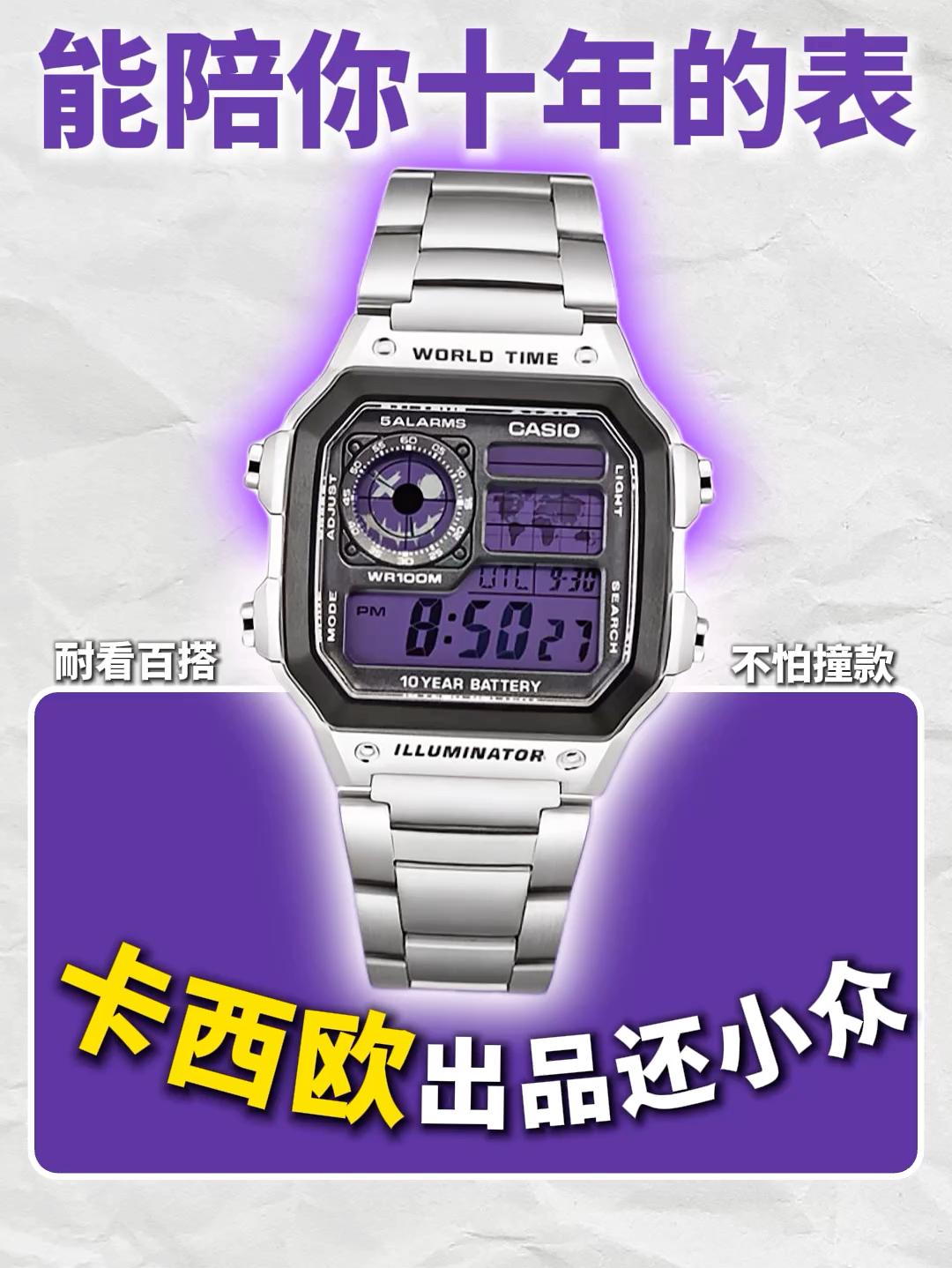 被低估的卡西欧！耐用得离谱…
