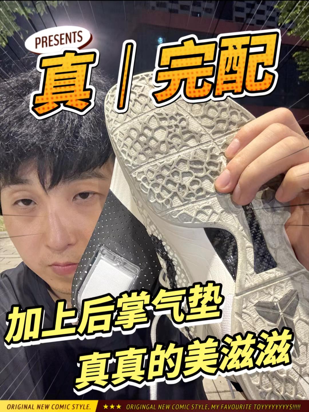 鞋垫自带气垫｜这你受得了吗｜阿涛分享