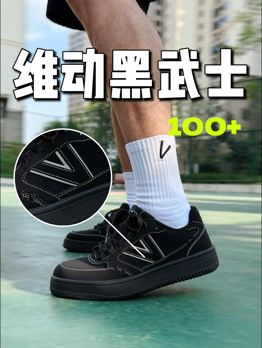 穿板鞋打篮球是怎样的体验❓