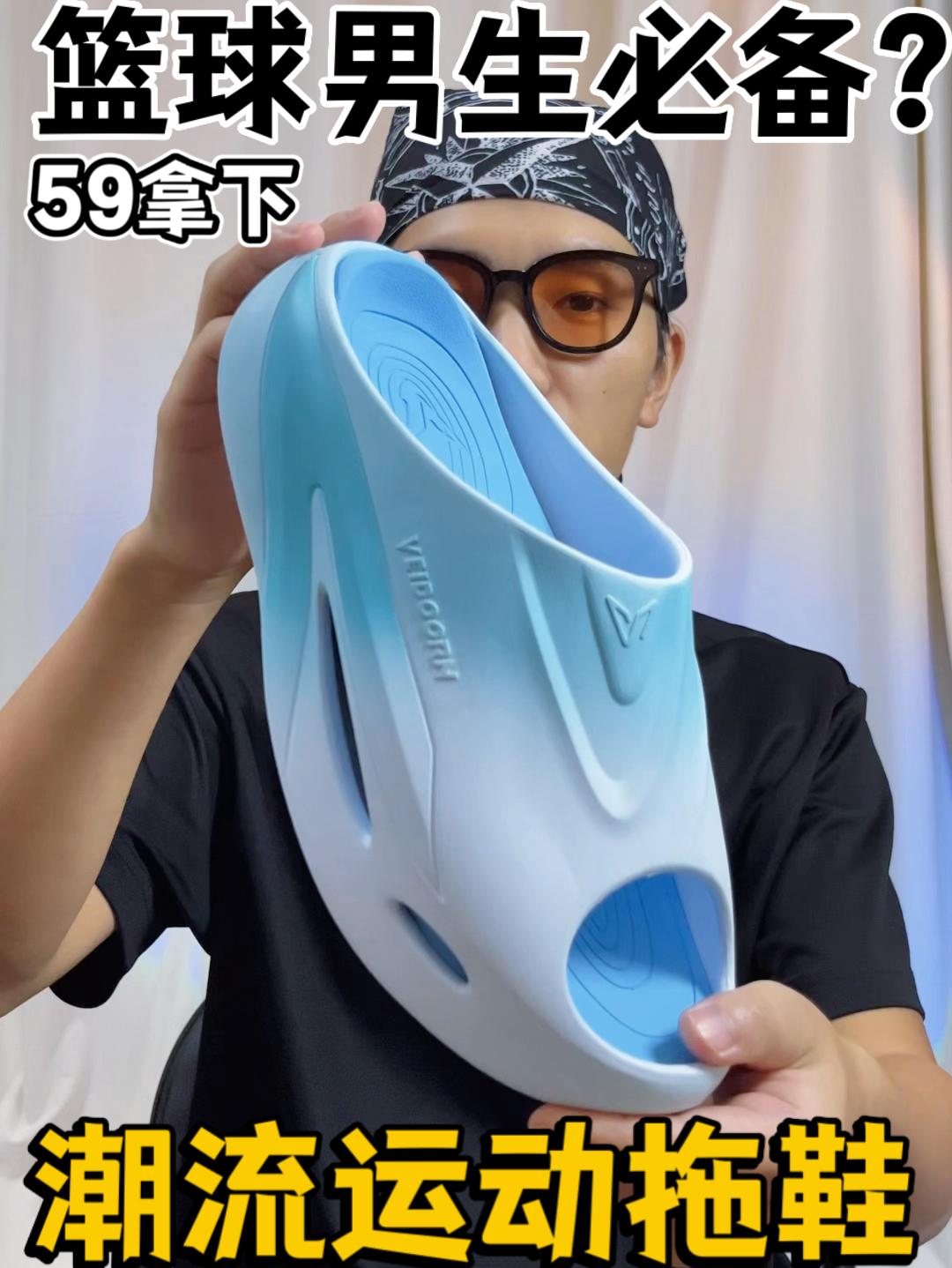 可拆卸鞋垫⁉️59就搞定潮流舒适拖鞋❗️