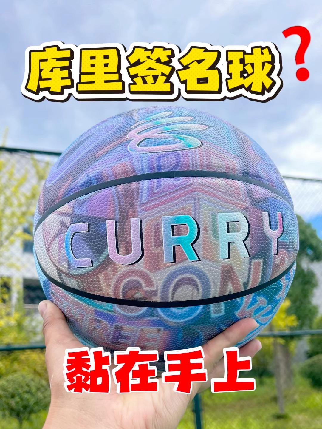 库里真签篮球❓远投有加成吗