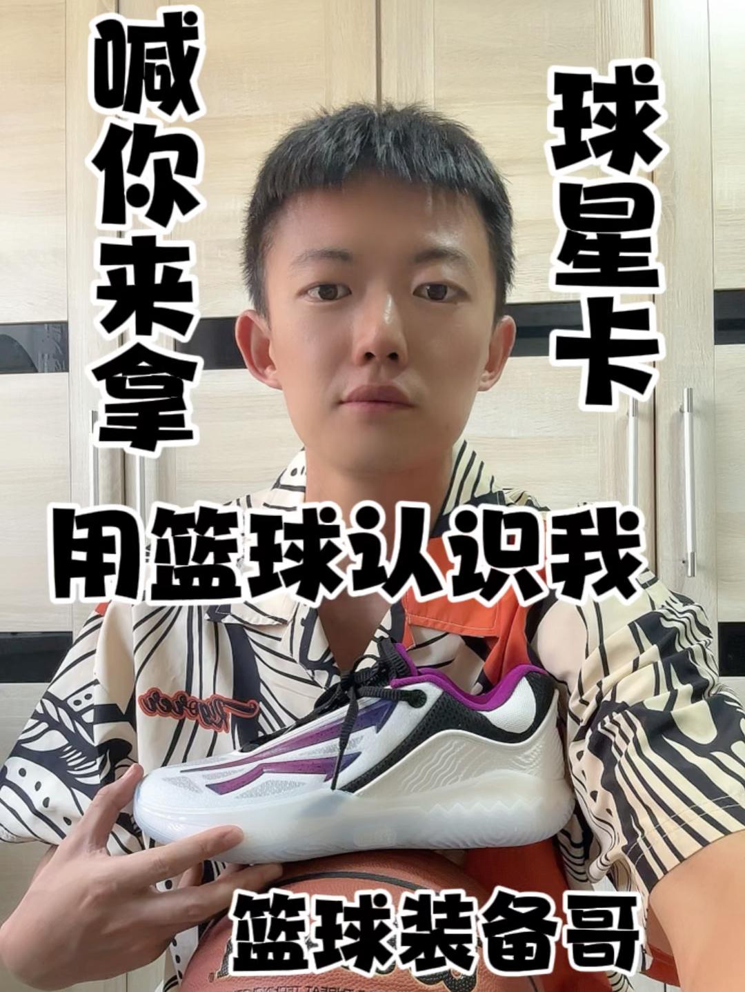 用篮球认识我｜打篮球的都这么穿