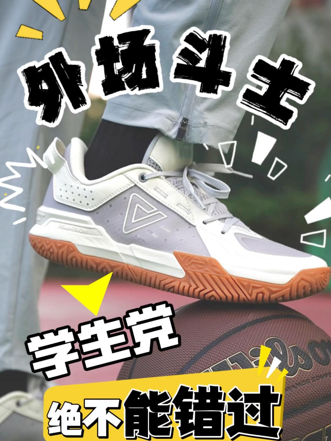 匹克终于有一双好穿的鞋了!