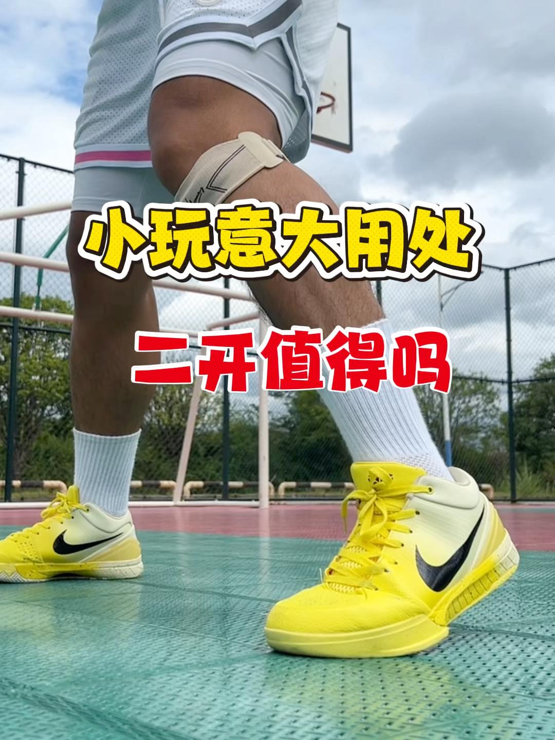 体积小作用大❗️❓保护髌骨什么时候都不晚 