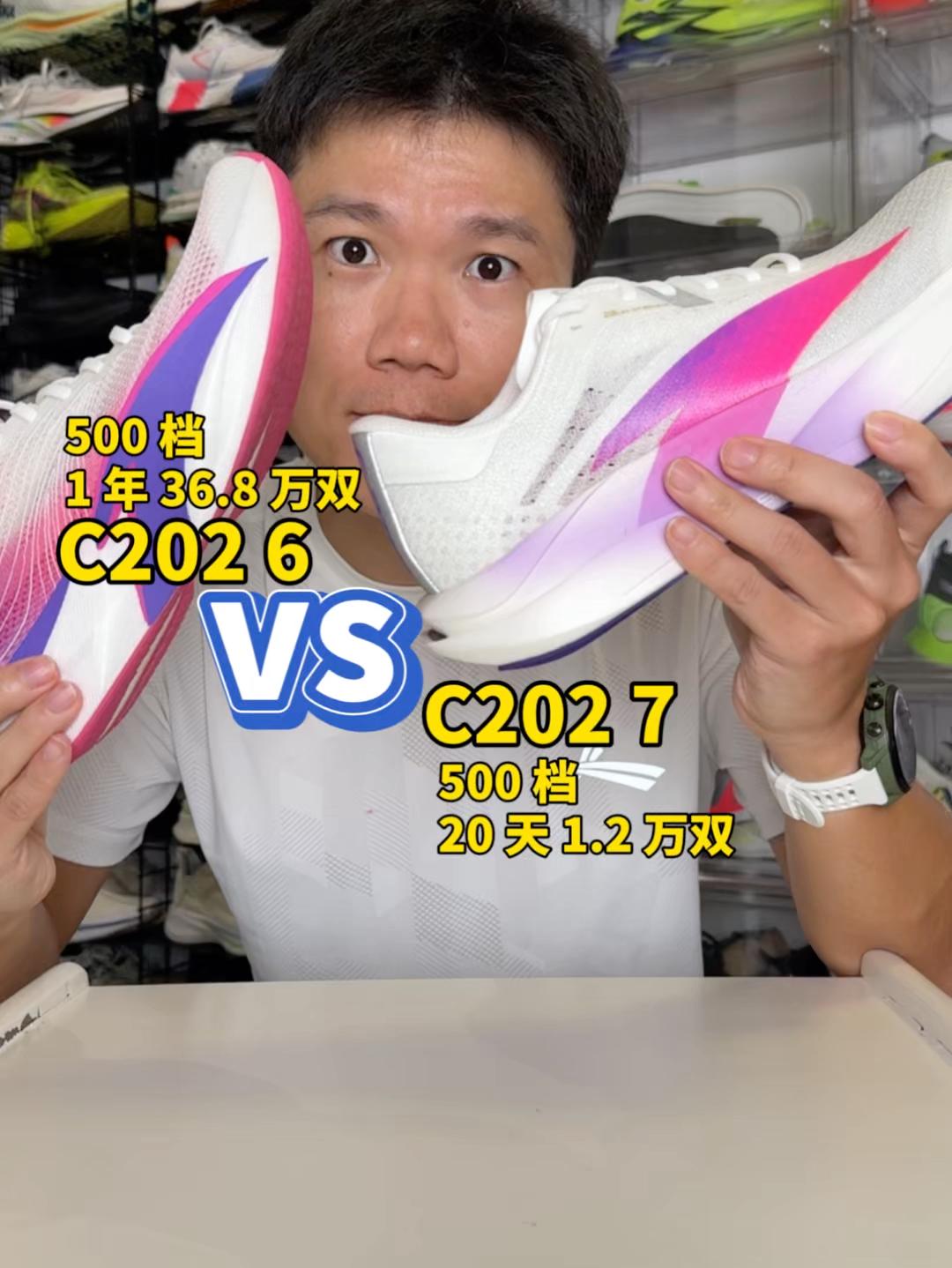 安踏主打碳板C202 7代是【500档】目前最扛揍？