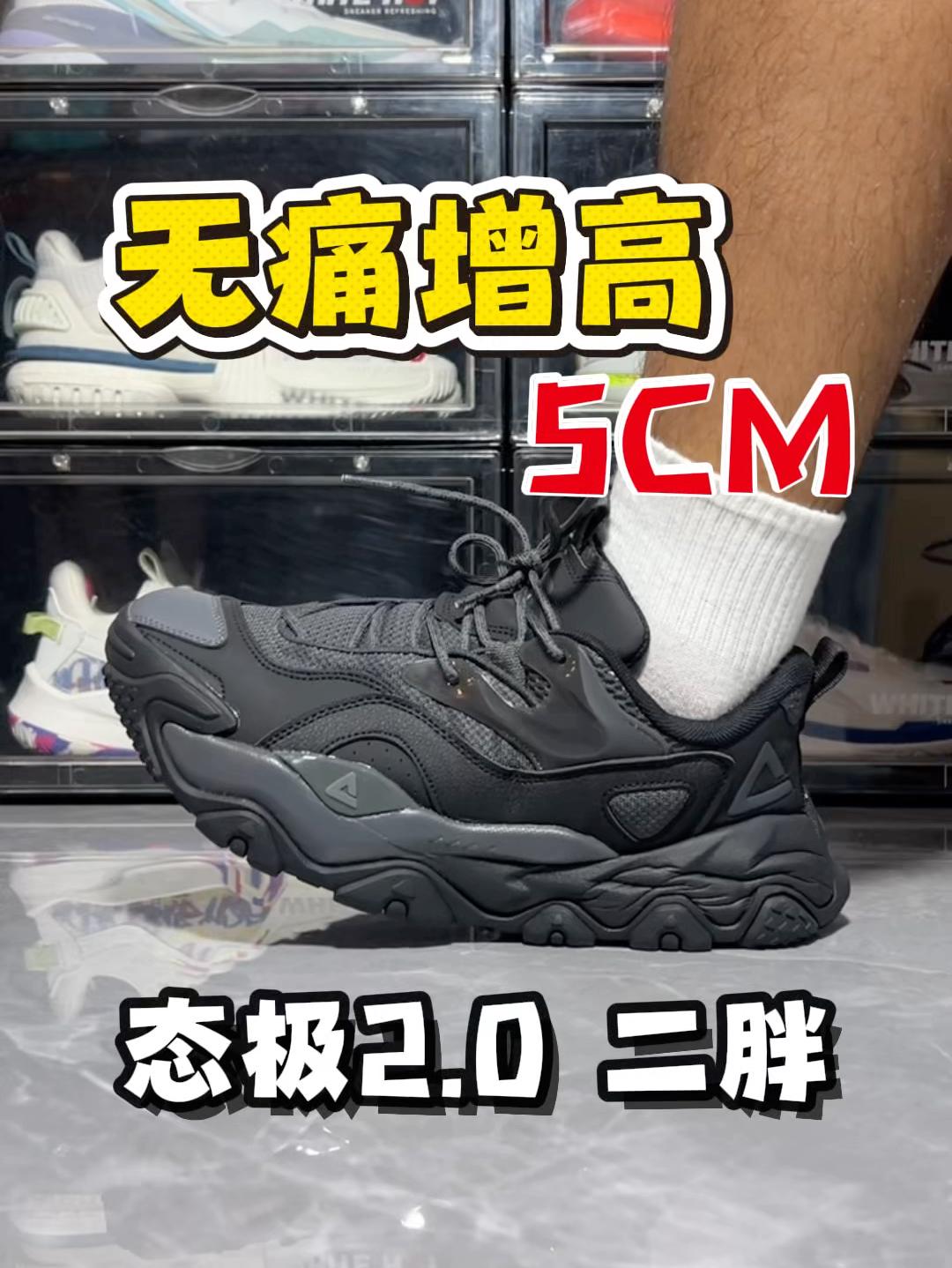 自带加热❗️❓5CM厚底居然能一脚踩扁 