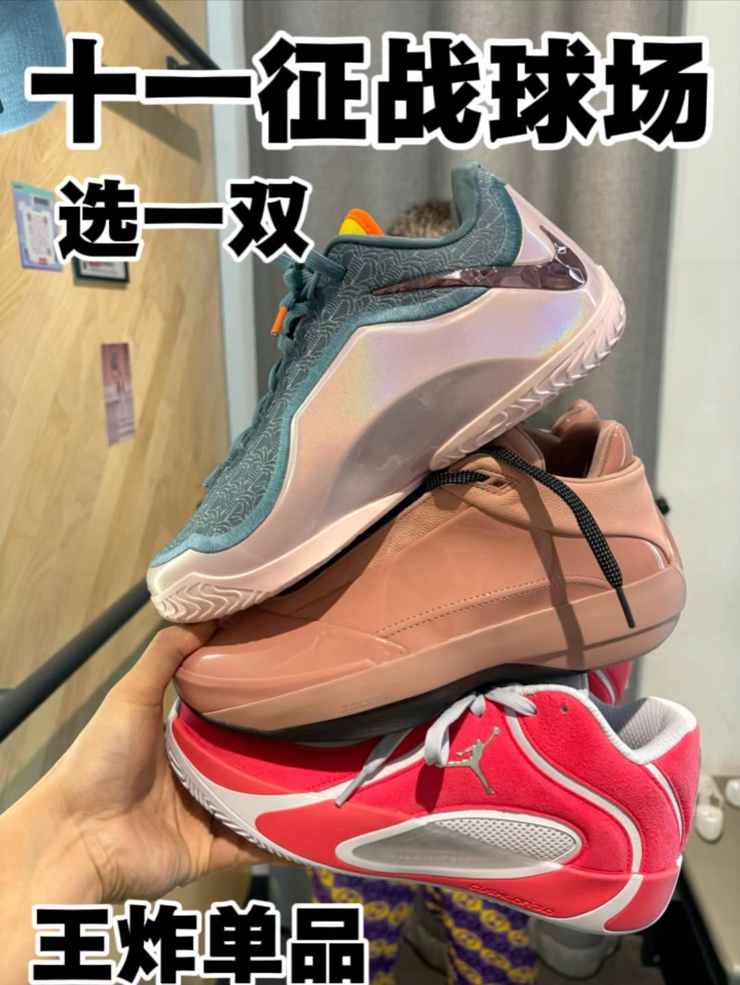 十一假期征战球场选一双吧