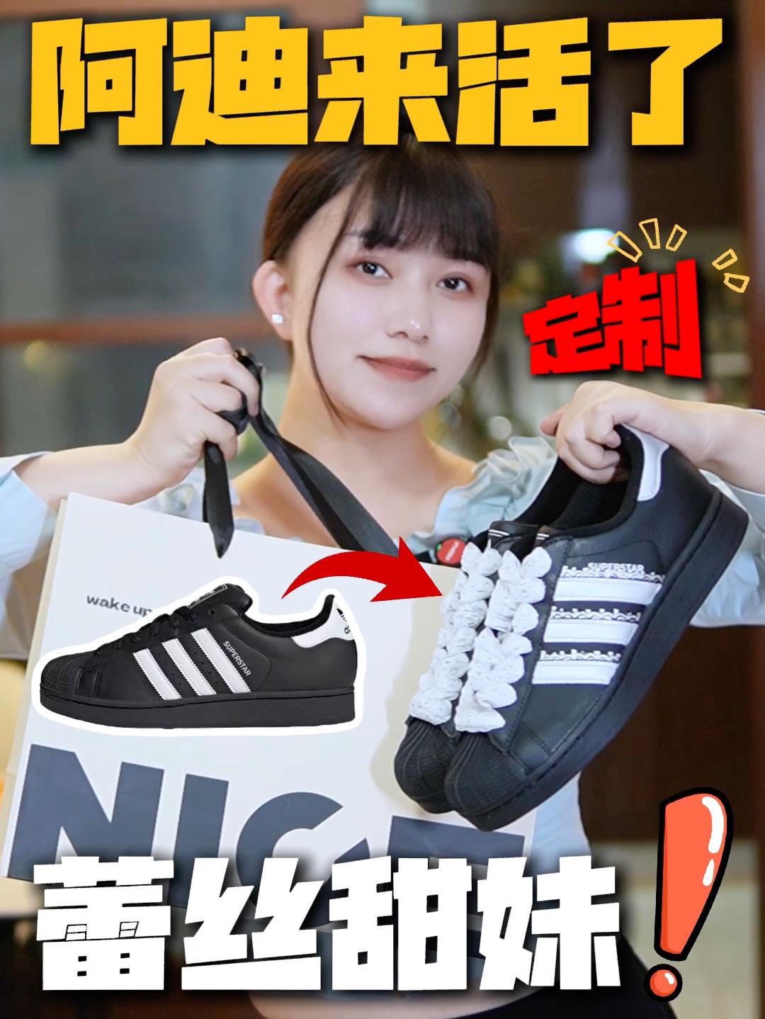 阿迪你可真会玩啊⁉️