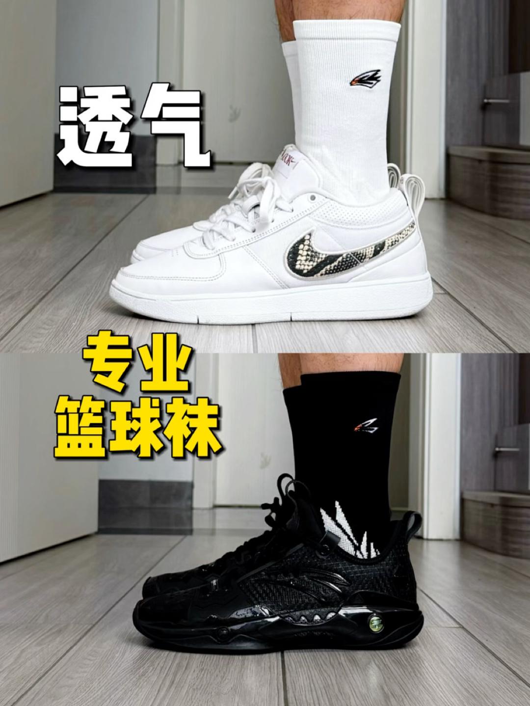 轻薄透气款专业篮球袜怎么选❓