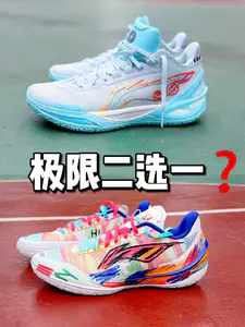 利刃系列这么多怎么选❓球鞋避坑指南❗️