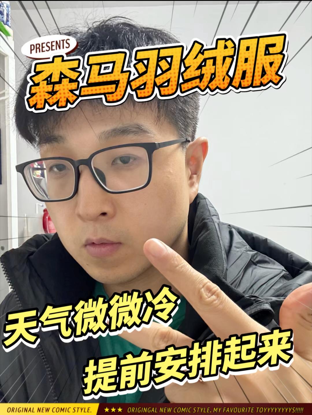 未雨绸缪冬天必备｜现在就要反季节买羽绒服｜阿涛分享