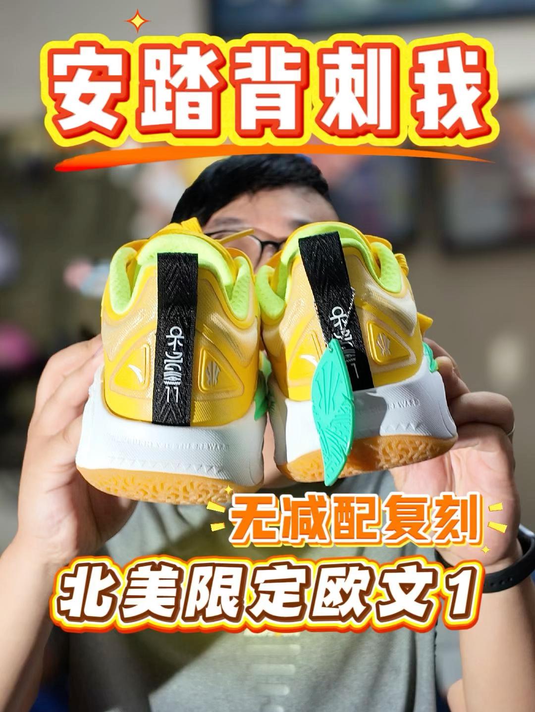 安踏避坑指南｜不减配复刻北美限定！我再也不要被安踏背刺了😭
