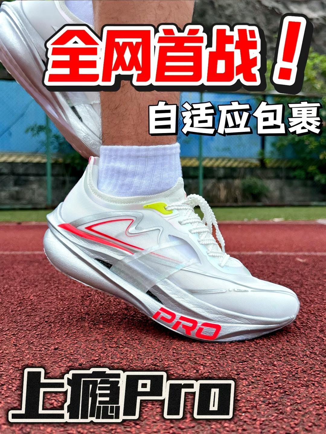 上瘾Pro全网首实测‼️对比普通版升级了哪些地方⁉️