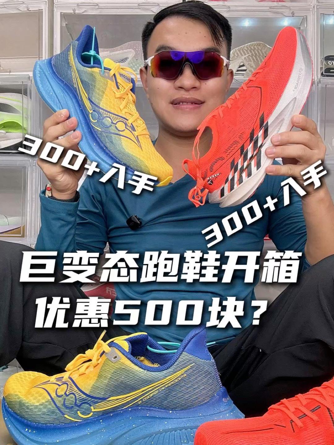 3开入手特步160x7.0、索康尼啡速5?手把手教你怎么白嫖得物!