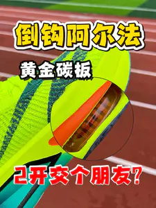 气垫骗局❓❗️中底换成黄金碳板有什么区别