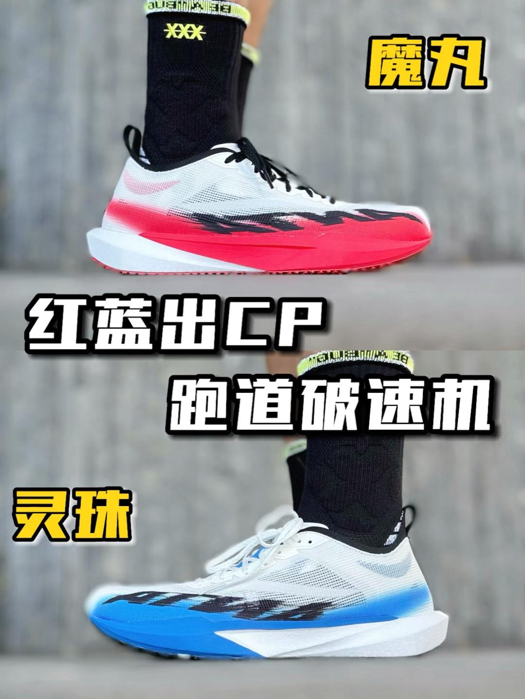 灵珠+魔丸|卷起场地新风暴❓