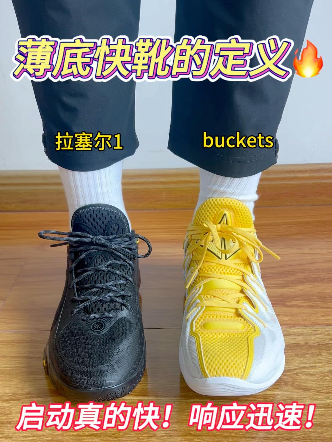 薄底快靴的定义🔥可以来看看这两双球鞋❗️❓