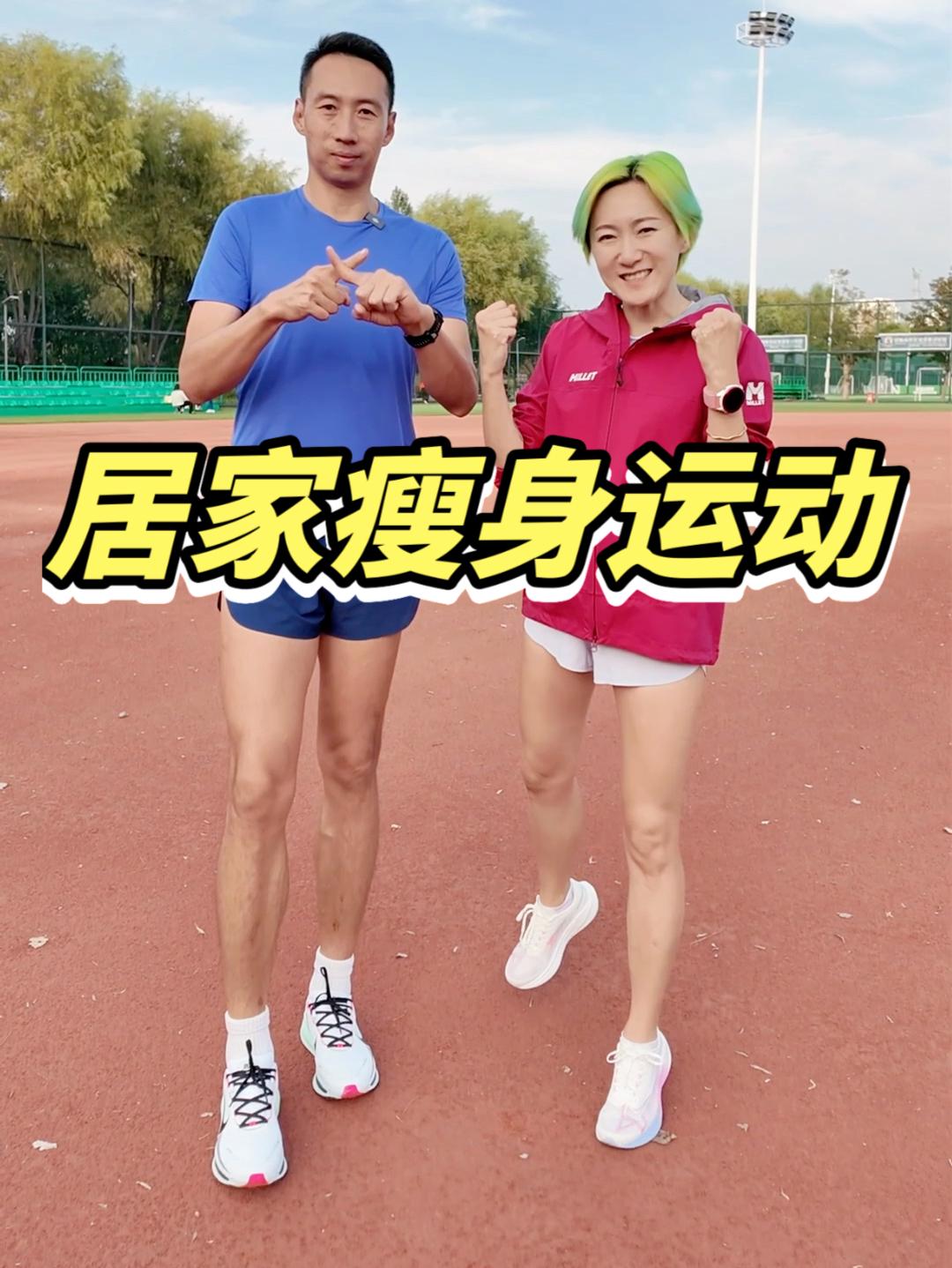 学会6个动作在家就能瘦!