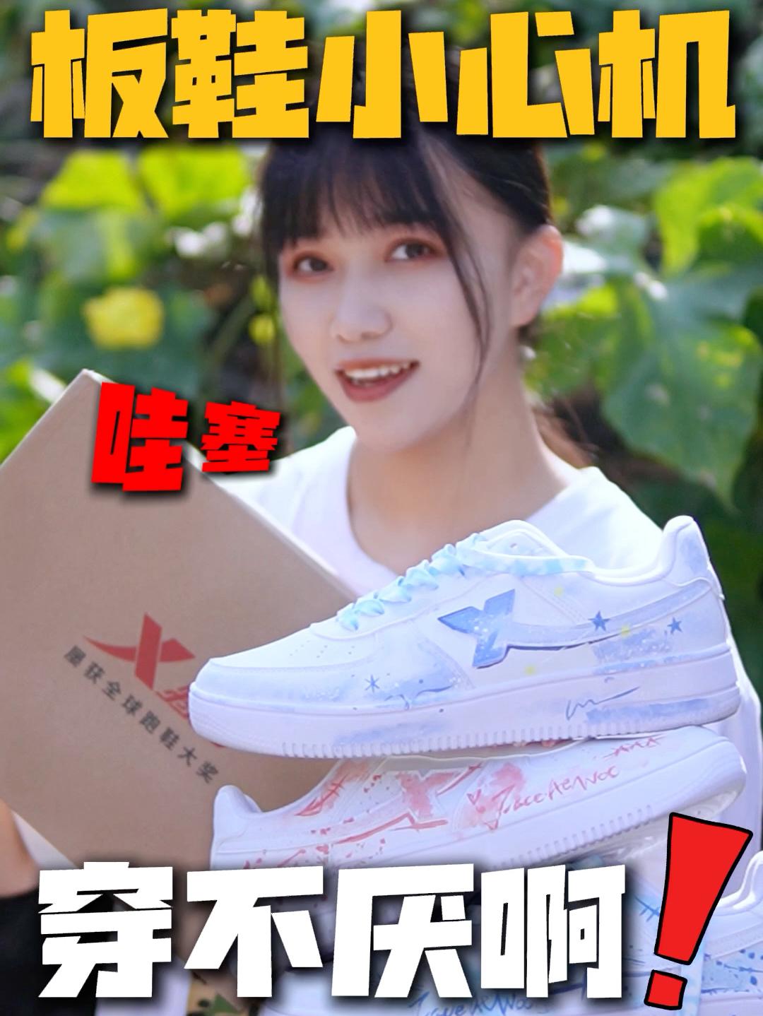 板鞋也有小心机⁉️你肯定没发现❗️