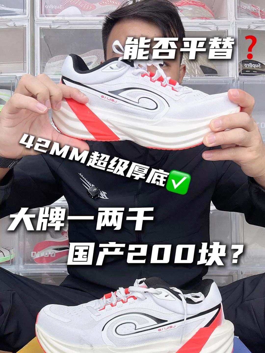 国内首款超厚无板训练鞋，中乔雷雳到底怎么样？