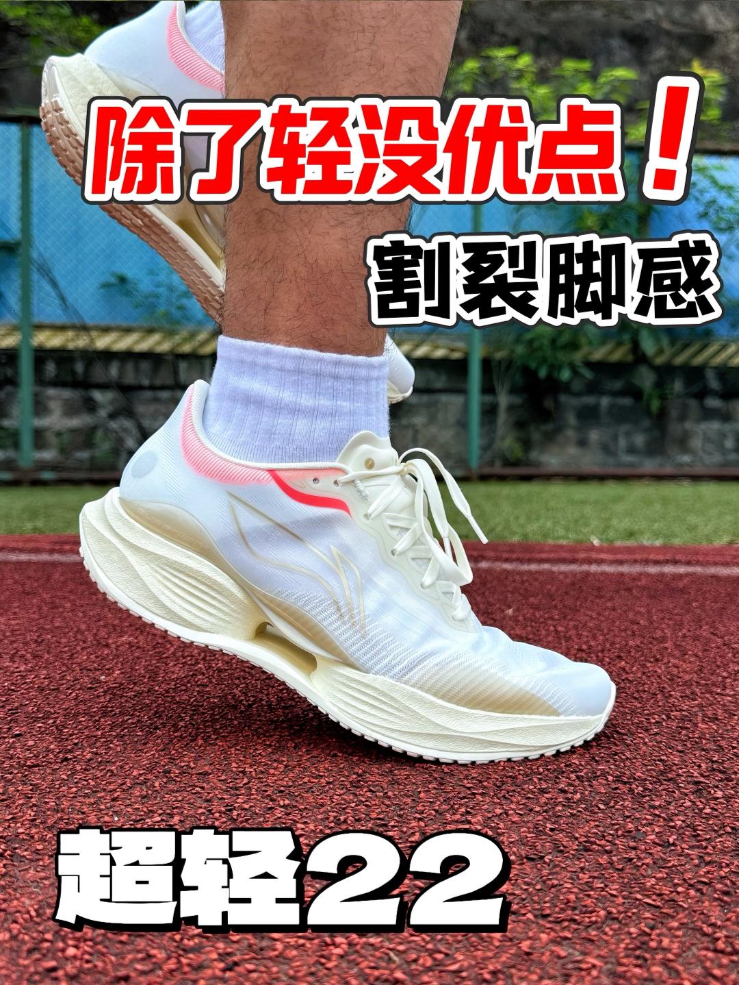 超轻22前后分离式成为败笔⁉️除了“轻”毫无用处⁉️
