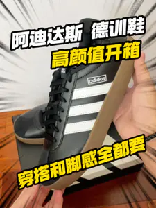 入秋球鞋穿搭|通勤一脚蹬,这双德训我能穿四季~