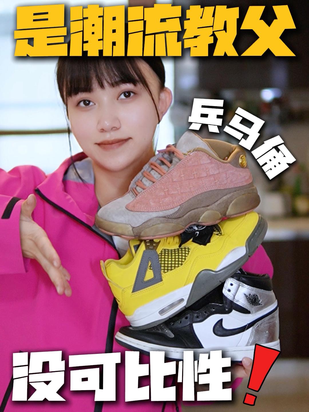 AJ潮鞋鼻祖是这三双吗⁉️