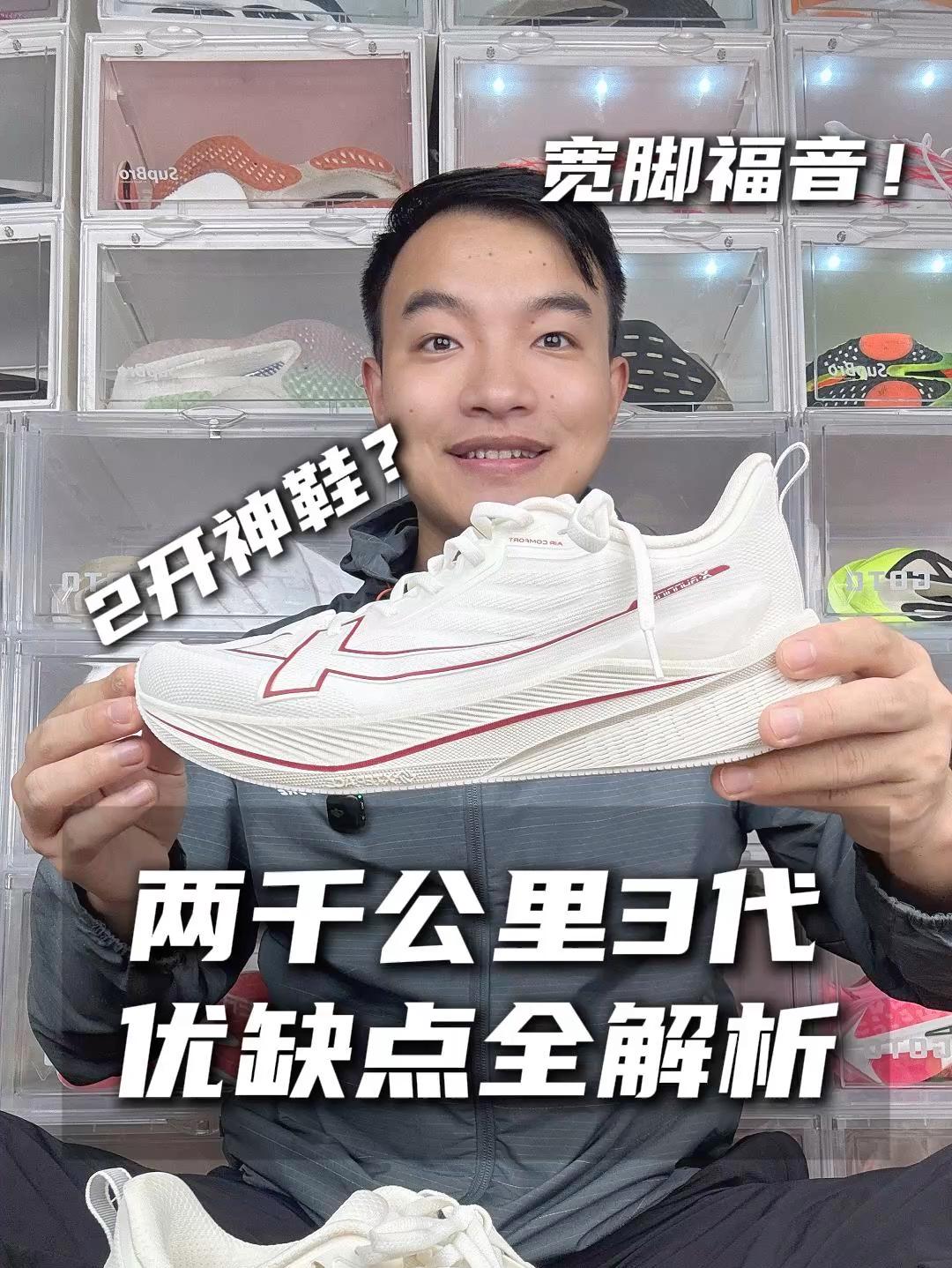 两千公里3代值得买吗?5大优点2个缺点解析