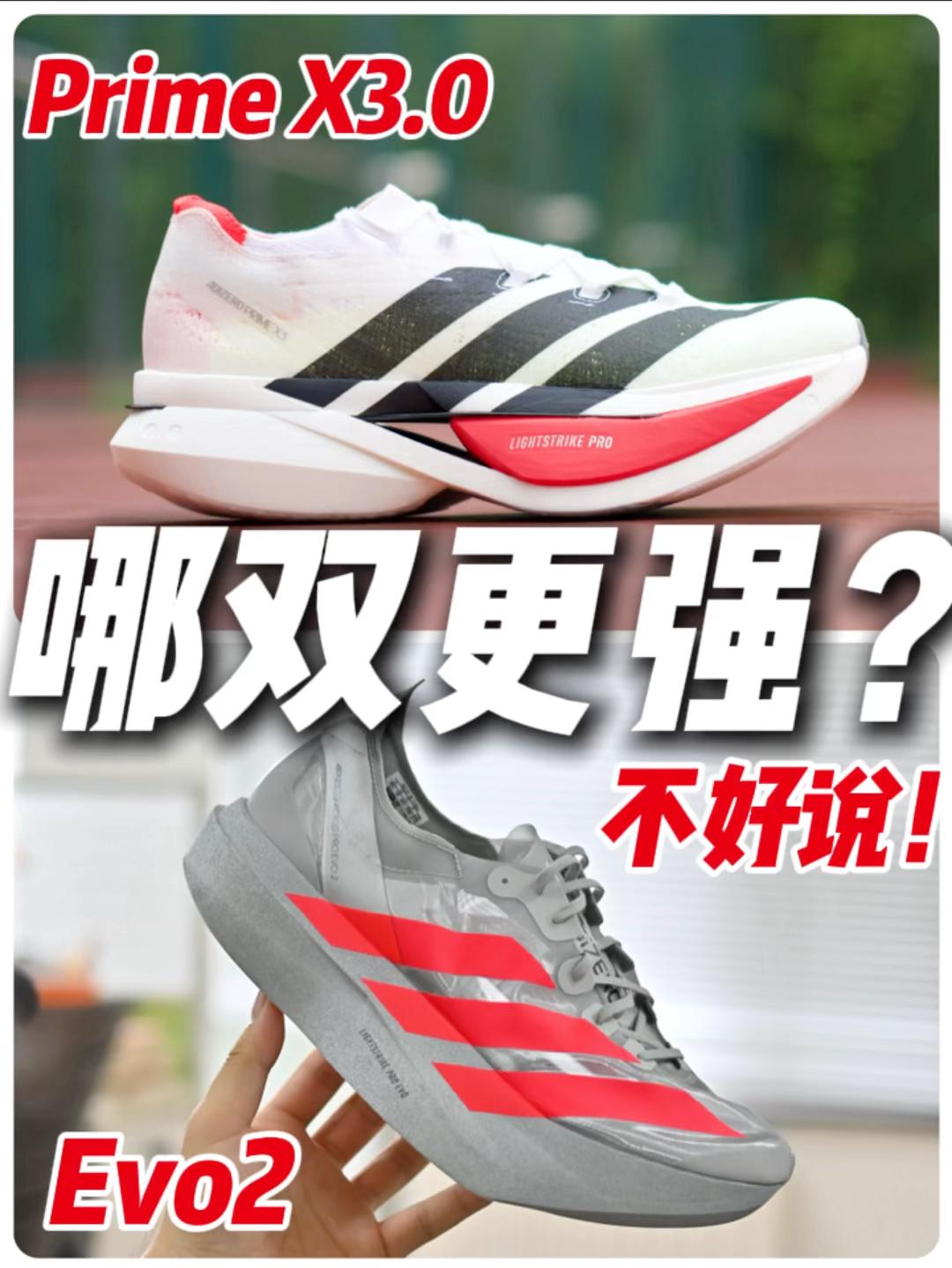 如果PrimeX3.0没被禁🤔谁强真不好说🫵