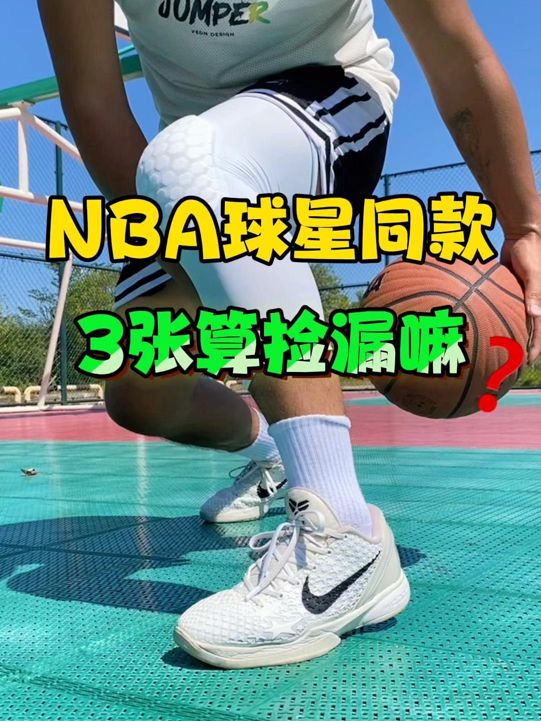 戴护具还显帅❓实测真不是样子货❗️