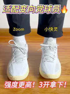 适配变向党球员🔥强度更高❗️3开拿下❗️❓